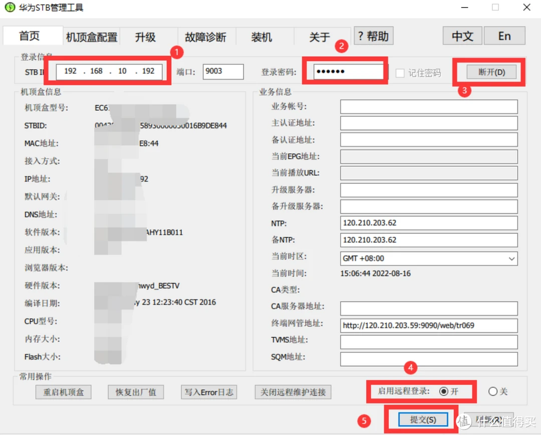 华为悦盒刷海纳斯系统