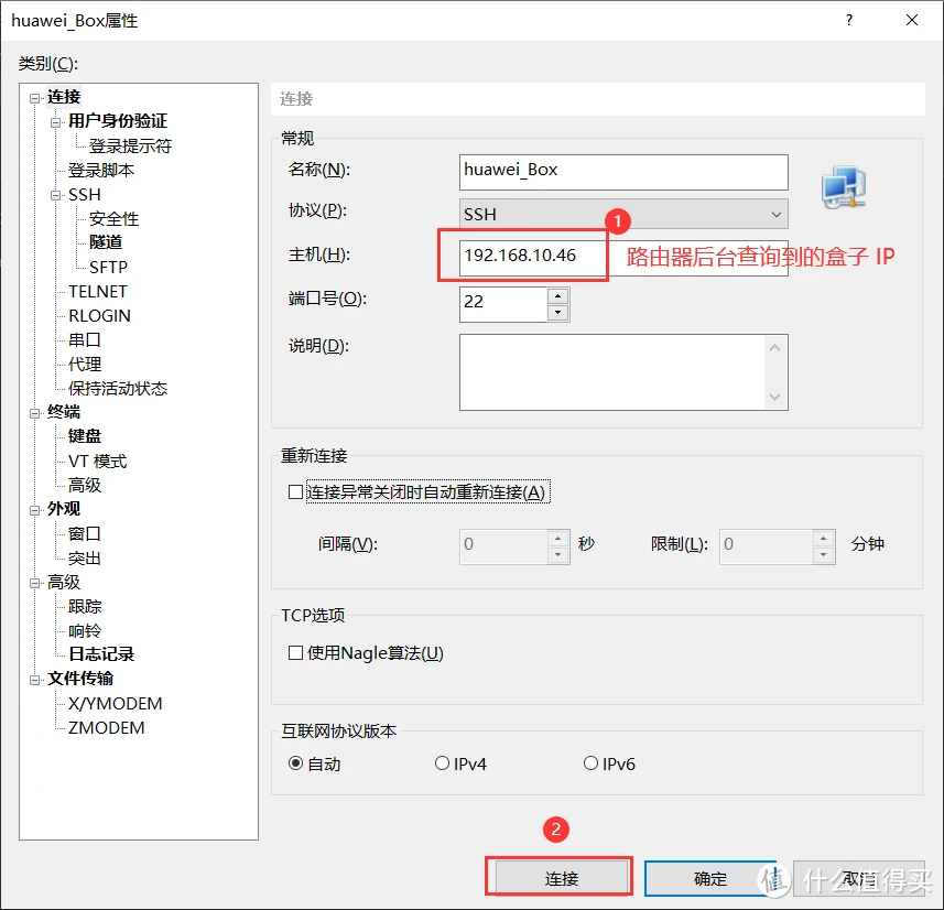 华为悦盒刷海纳斯系统