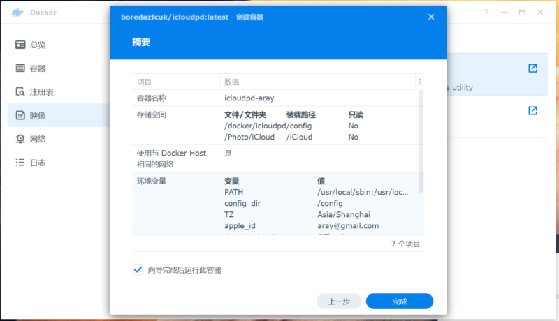 icloudpd群晖Docker自动同步苹果iCloud照片视频