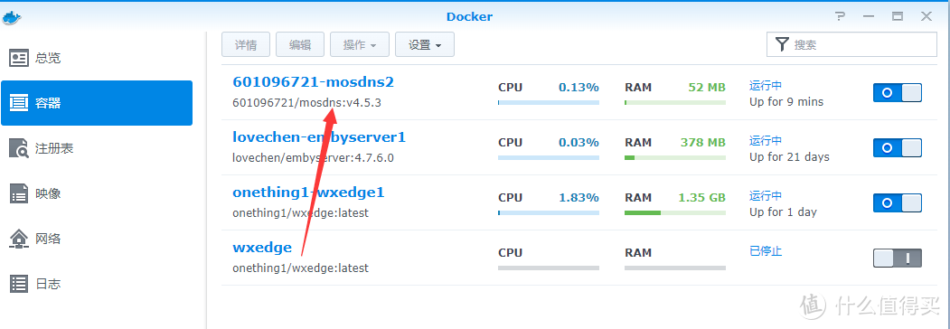 如何在群辉docker搭建个人DNS服务器-Mosdns