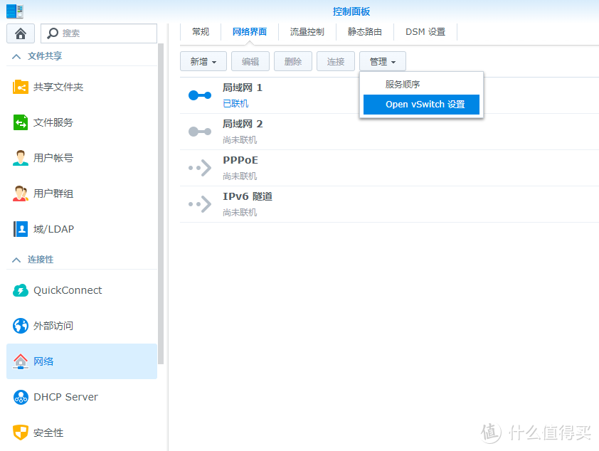 如何在群辉docker搭建个人DNS服务器-Mosdns