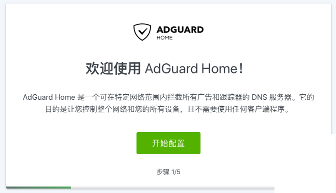 Lxc容器上搭建AdGuard Home与SmartDNS-七界传说丨关注分享网络、硬件、维护、游戏、主题、虚拟化、软件分享! Lxc容器上搭建AdGuard Home与SmartDNS