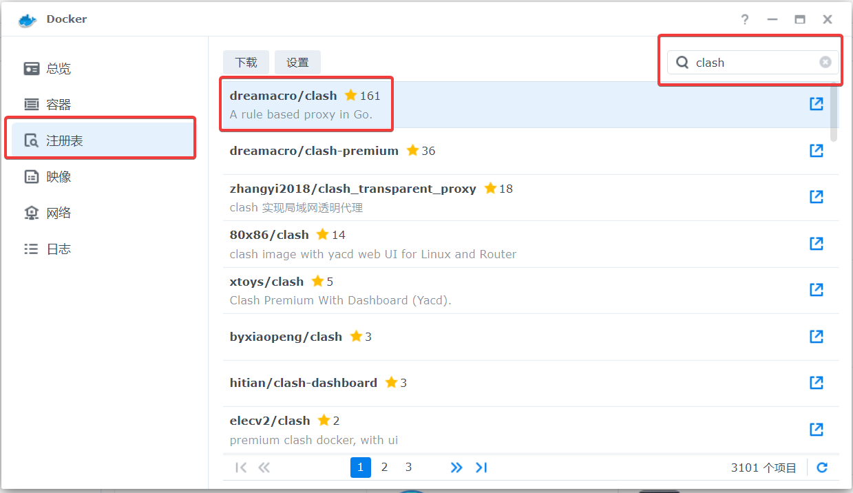 群晖Docker安装和运行Clash并自动更新订阅