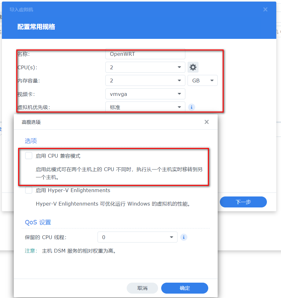 群晖安装OpenWrt(iStoreOS)构建旁路由配置OpenClash