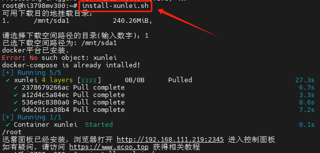 海纳思 进阶指南-安装迅雷下载程序