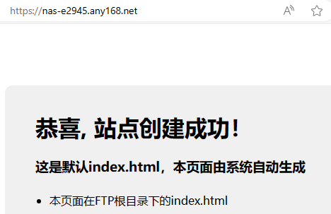 海纳思 进阶指南-内网穿透