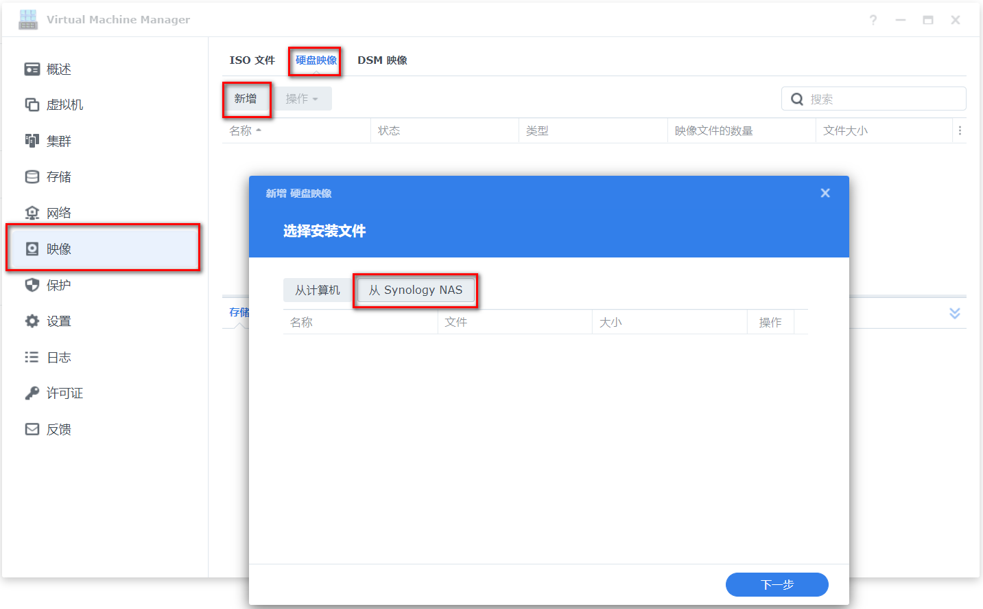 群晖安装OpenWrt(iStoreOS)构建旁路由配置OpenClash