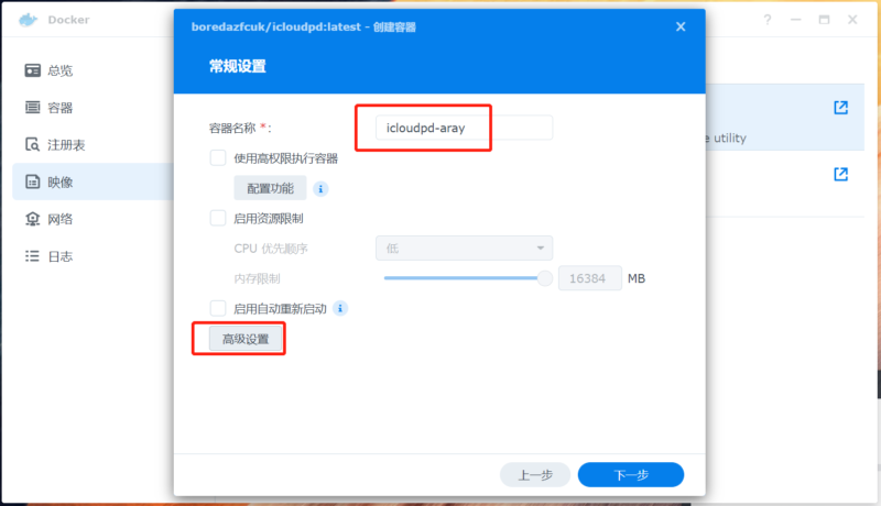 icloudpd群晖Docker自动同步苹果iCloud照片视频