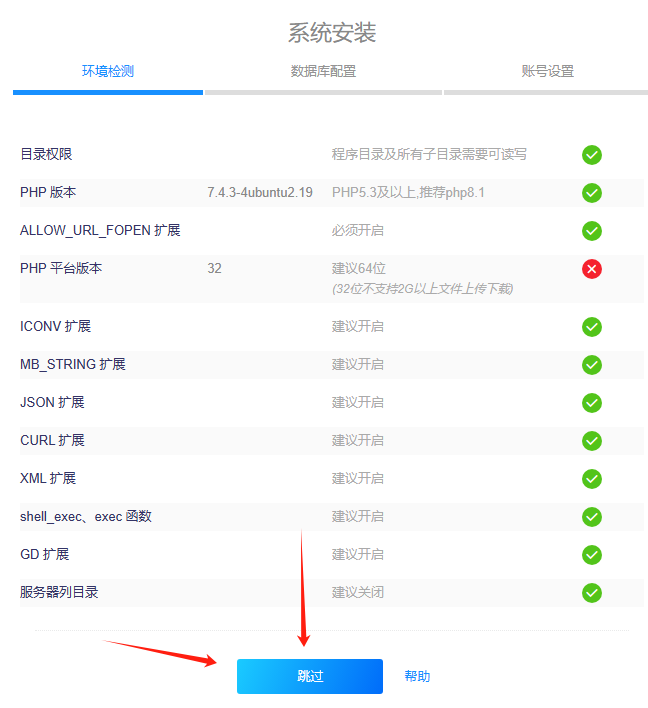 海纳思 进阶指南-可道云安装与使用