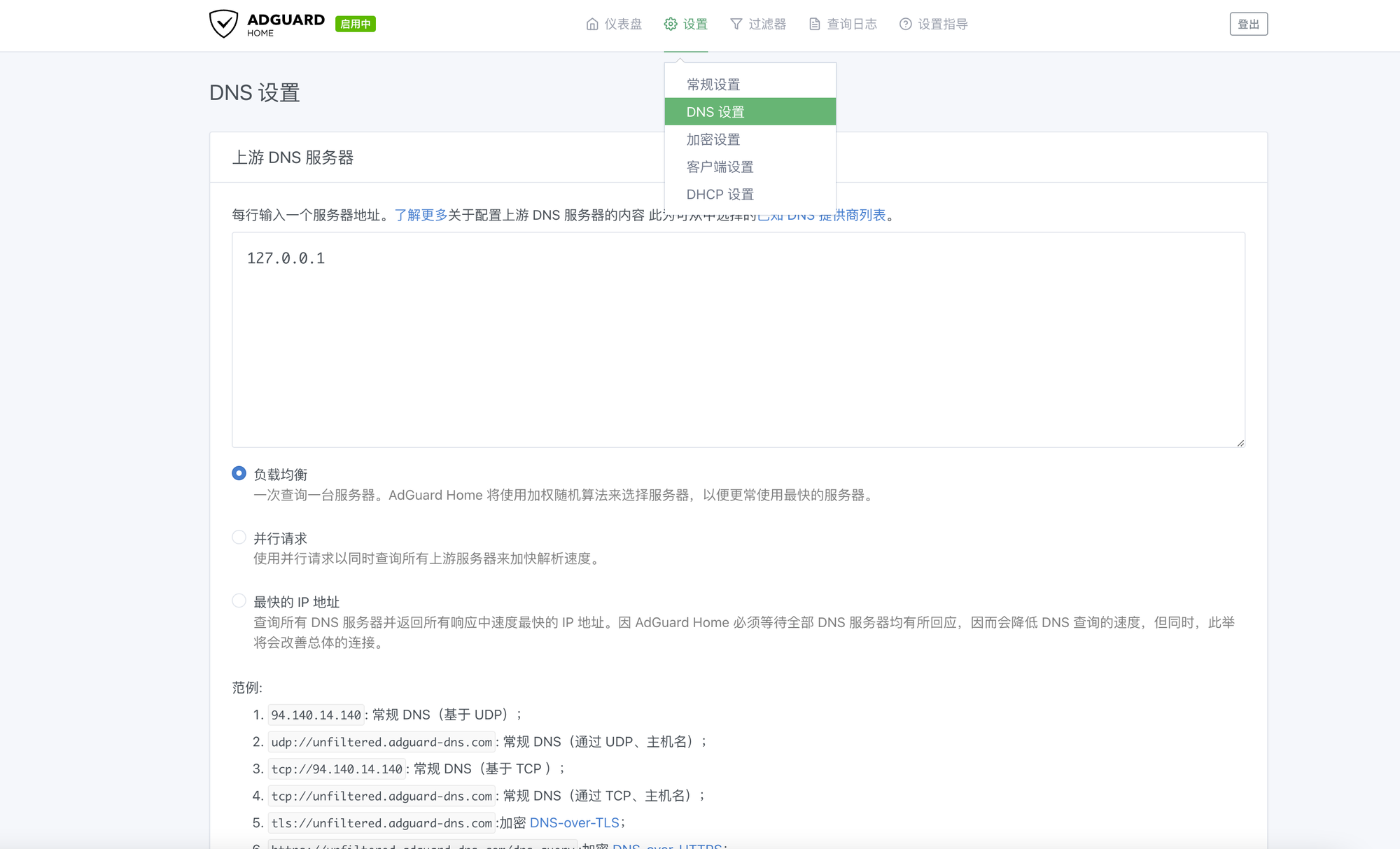 利用 Mosdns (v4 or v5) 和 AdGuardHome 搭建自己的 DNS