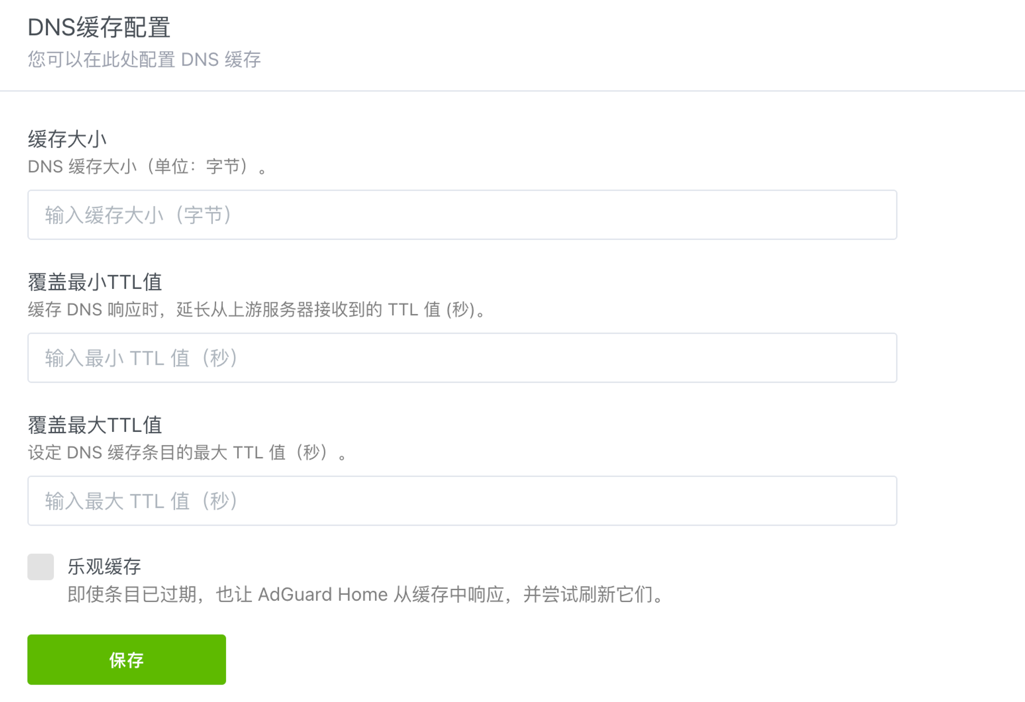 利用 Mosdns (v4 or v5) 和 AdGuardHome 搭建自己的 DNS