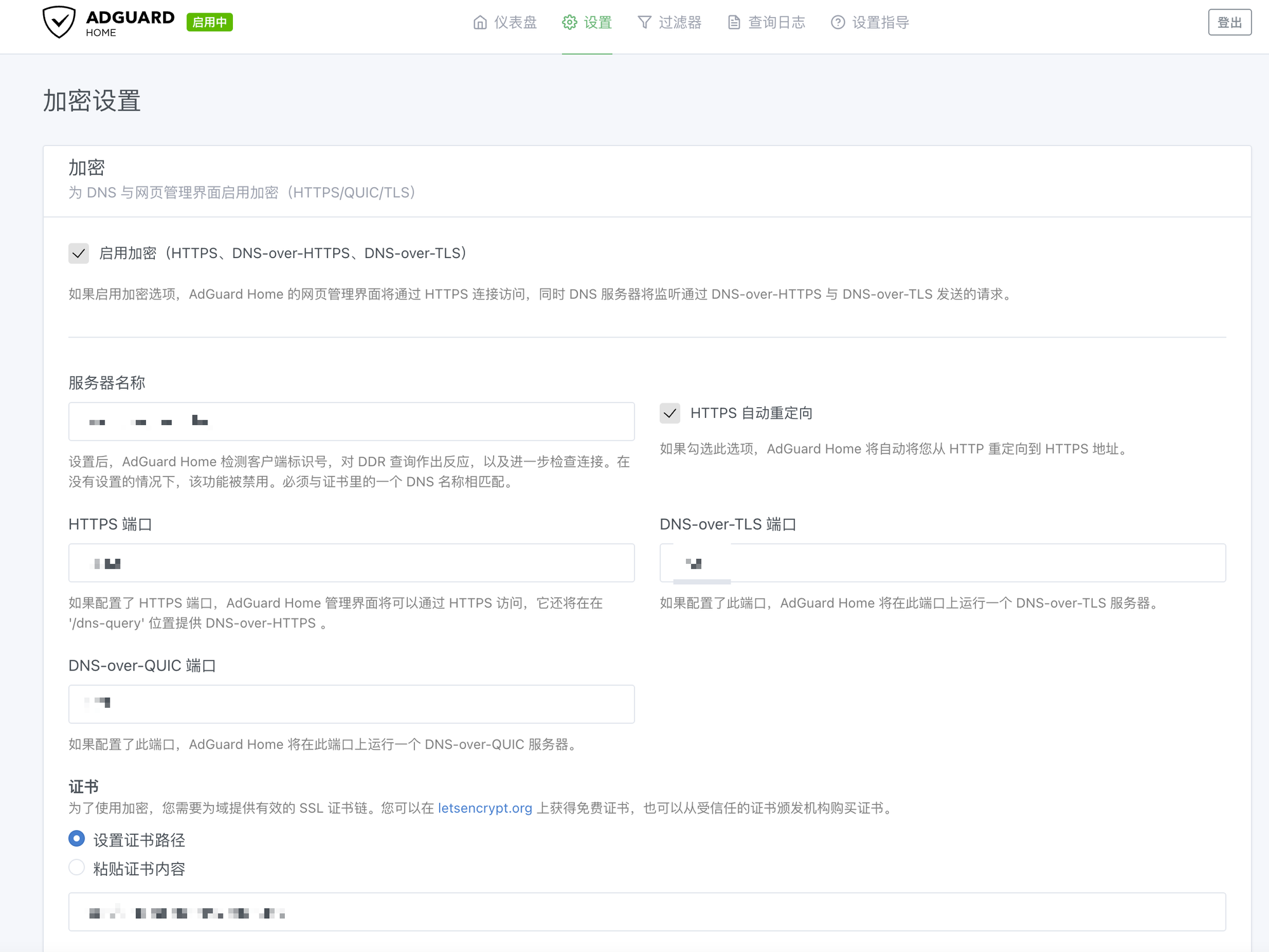 利用 Mosdns (v4 or v5) 和 AdGuardHome 搭建自己的 DNS