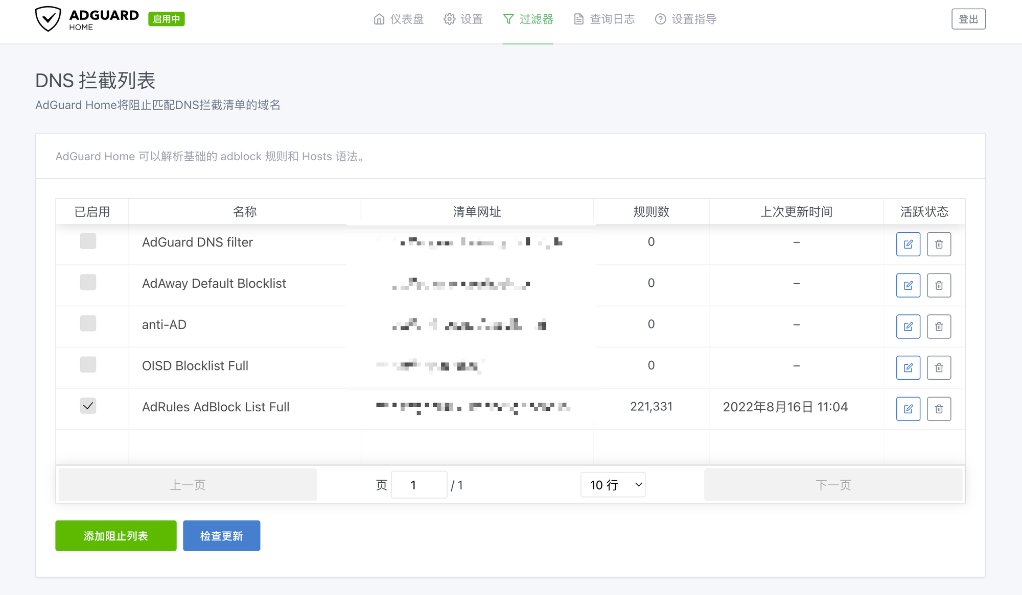 利用 Mosdns (v4 or v5) 和 AdGuardHome 搭建自己的 DNS