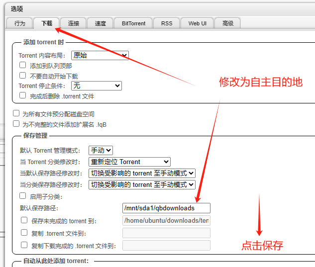 海纳思 进阶指南-磁力qb下载程序