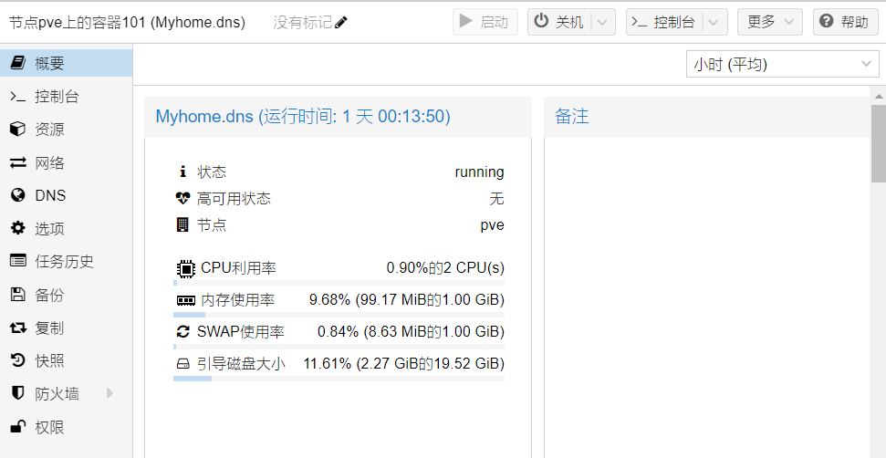 Lxc容器上搭建AdGuard Home与SmartDNS-七界传说丨关注分享网络、硬件、维护、游戏、主题、虚拟化、软件分享! Lxc容器上搭建AdGuard Home与SmartDNS