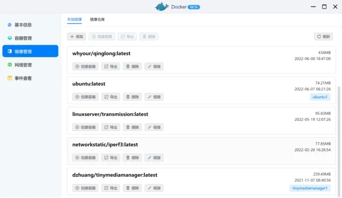 Docker安装iPerf3测速服务器