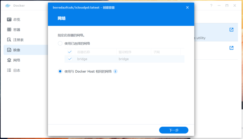icloudpd群晖Docker自动同步苹果iCloud照片视频