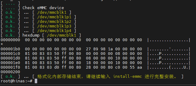 机顶盒刷机教程-玩客云(晶晨S805)刷机