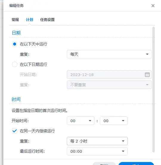 利用群晖快速搭建稳定直播源