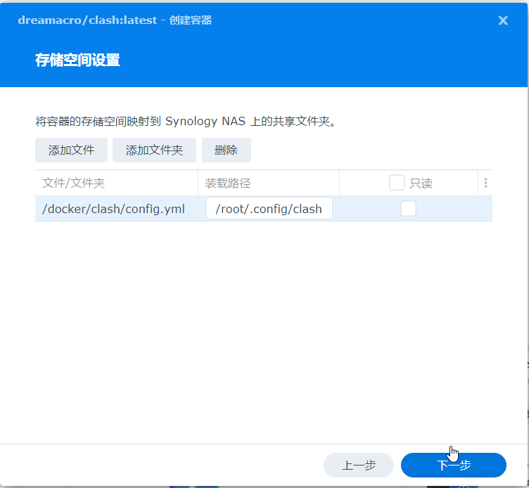 群晖Docker安装和运行Clash并自动更新订阅