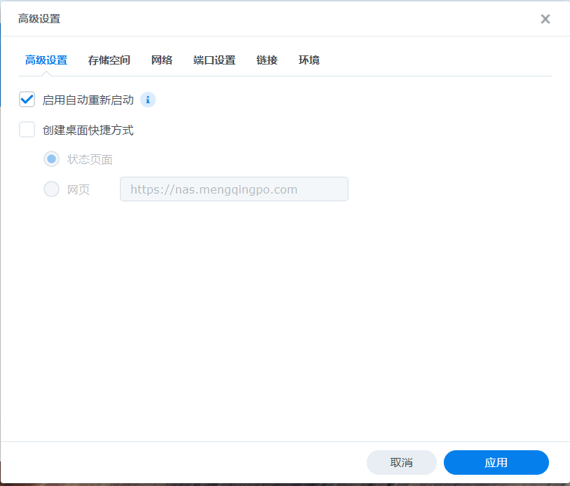 群晖NAS配置calibre-web搭建个人图书馆