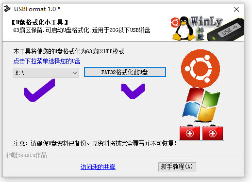 机顶盒刷机教程-USB 刷机(海思)