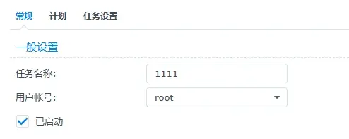 利用群晖快速搭建稳定直播源