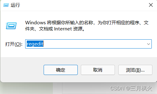 Win10和Win11设置开机默认开启数字小键盘