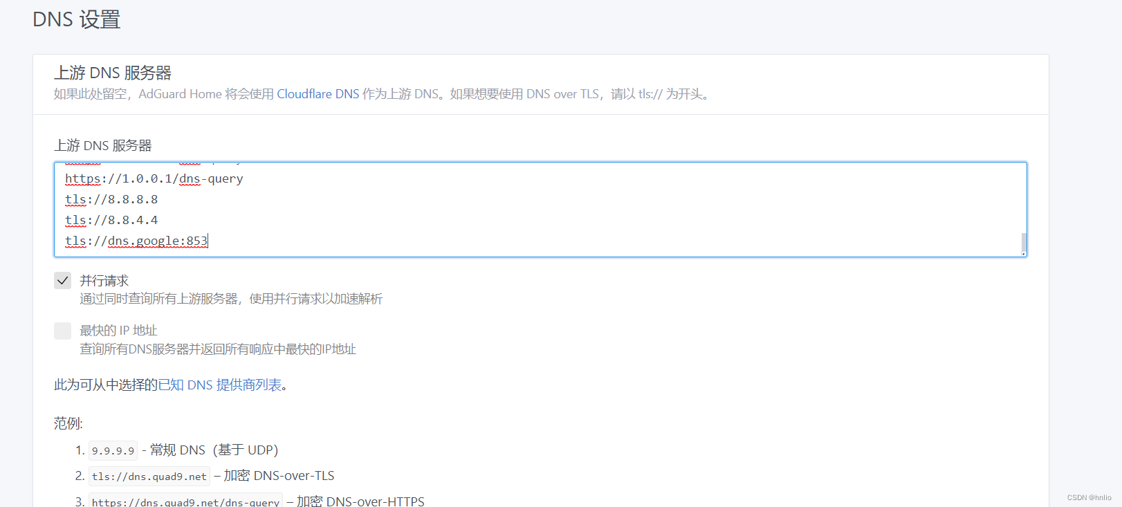 armbian linux装AdGuard Home 广告拦截反追踪