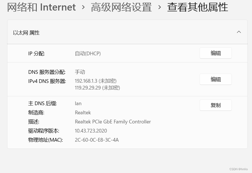 armbian linux装AdGuard Home 广告拦截反追踪