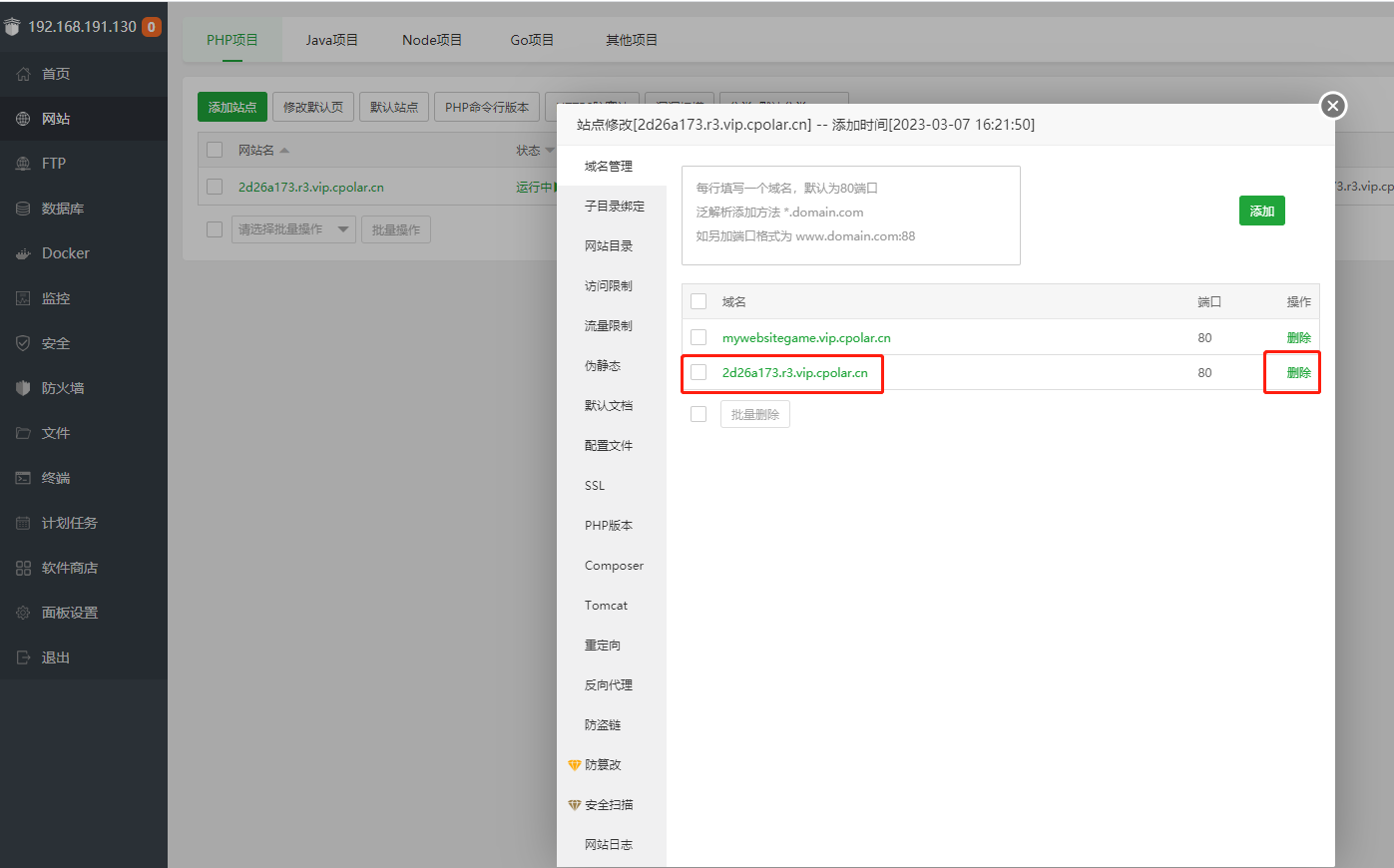 从零开始搭建Web服务器:宝塔面板+cpolar详细教程,不用公网IP也能访问!