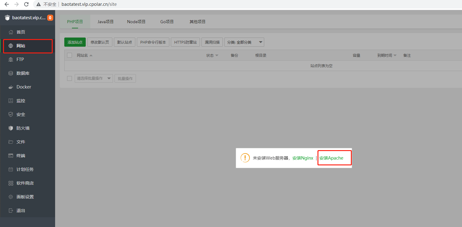 从零开始搭建Web服务器:宝塔面板+cpolar详细教程,不用公网IP也能访问!