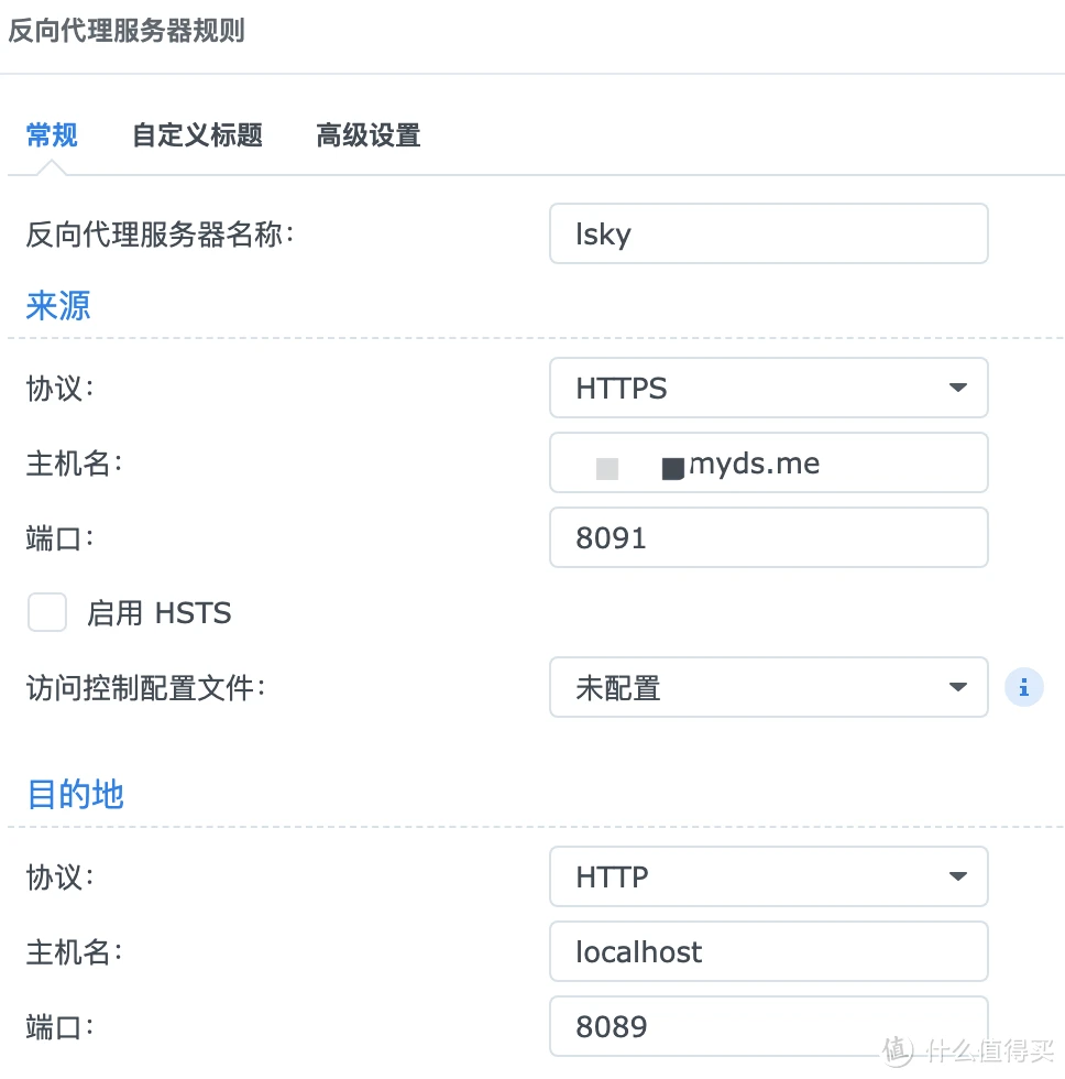 群晖搭建兰空图床(Lsky Pro)