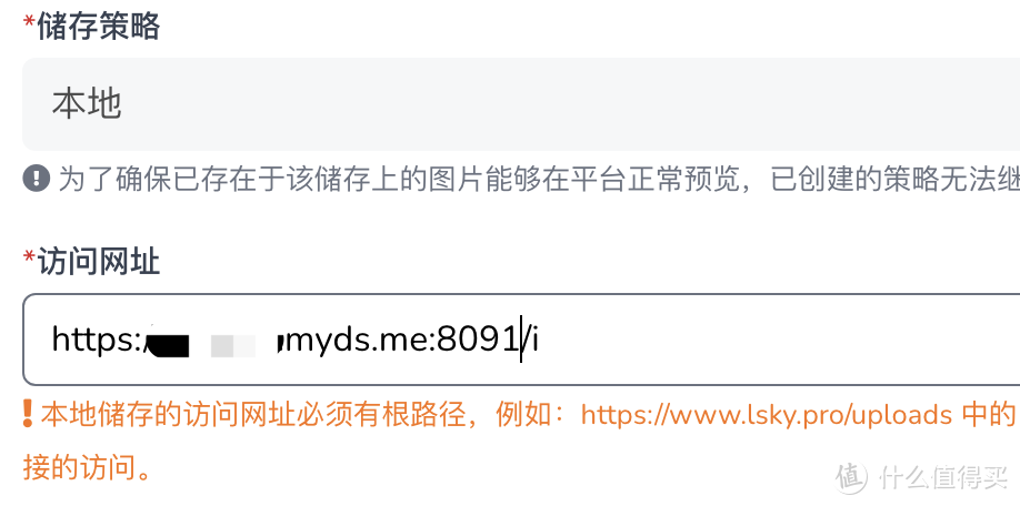 群晖搭建兰空图床(Lsky Pro)