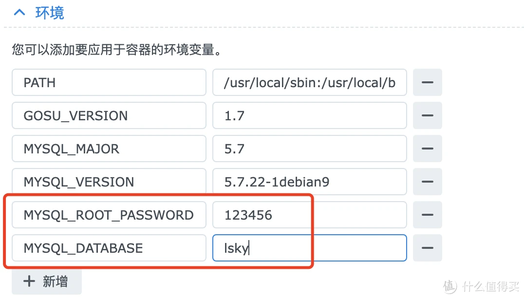 群晖搭建兰空图床(Lsky Pro)