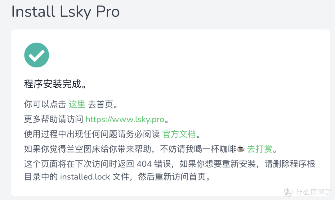 群晖搭建兰空图床(Lsky Pro)
