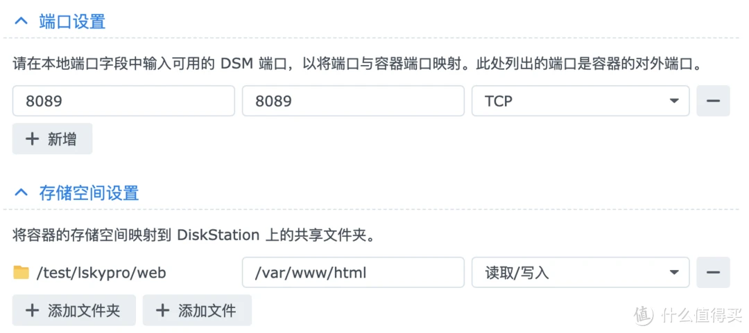群晖搭建兰空图床(Lsky Pro)
