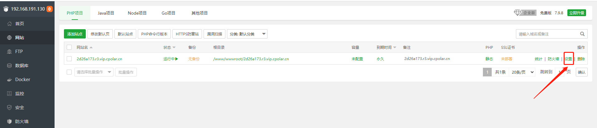 从零开始搭建Web服务器:宝塔面板+cpolar详细教程,不用公网IP也能访问!