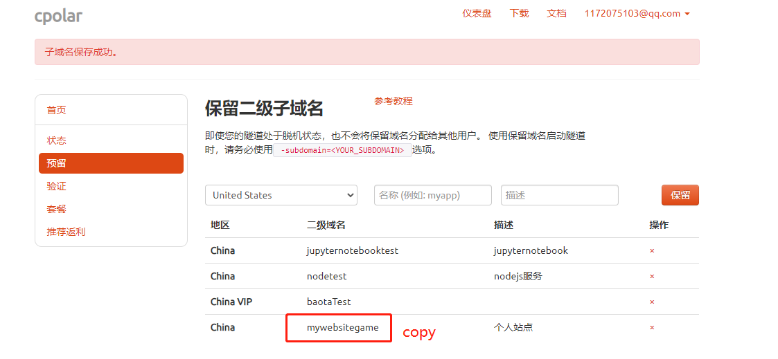 从零开始搭建Web服务器:宝塔面板+cpolar详细教程,不用公网IP也能访问!