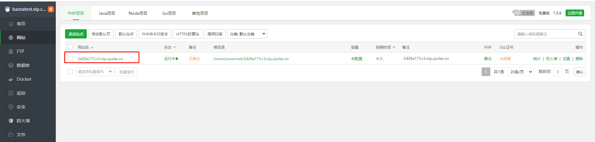 从零开始搭建Web服务器:宝塔面板+cpolar详细教程,不用公网IP也能访问!