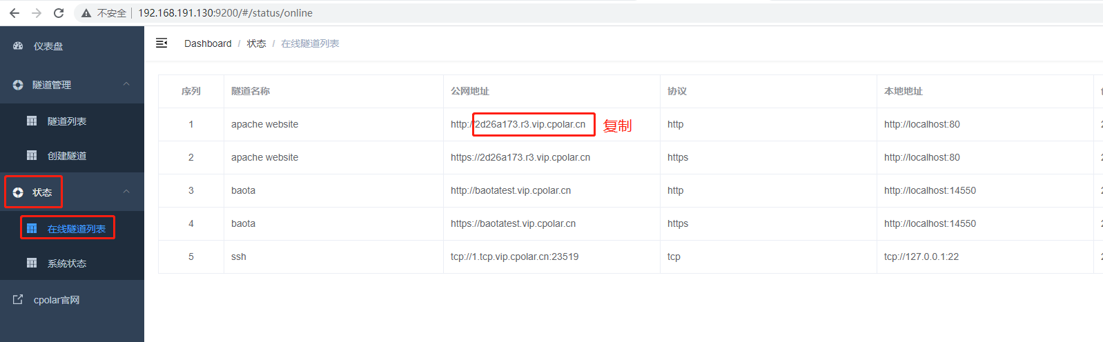 从零开始搭建Web服务器:宝塔面板+cpolar详细教程,不用公网IP也能访问!