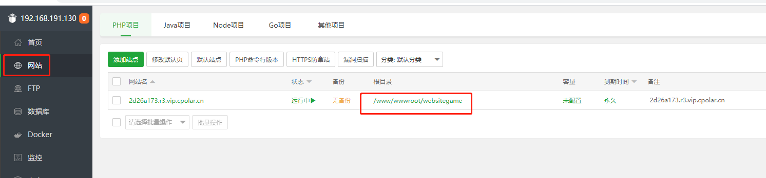 从零开始搭建Web服务器:宝塔面板+cpolar详细教程,不用公网IP也能访问!