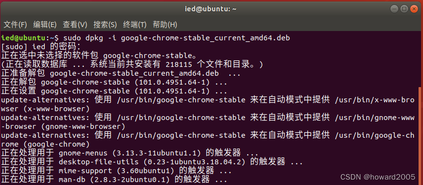 Ubuntu上安装Chrome浏览器