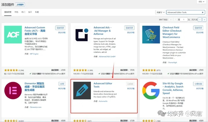 WordPress编辑器增强插件推荐:Advanced Editor Tools
