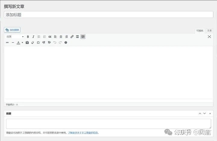 WordPress编辑器增强插件推荐:Advanced Editor Tools