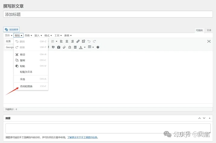 WordPress编辑器增强插件推荐:Advanced Editor Tools