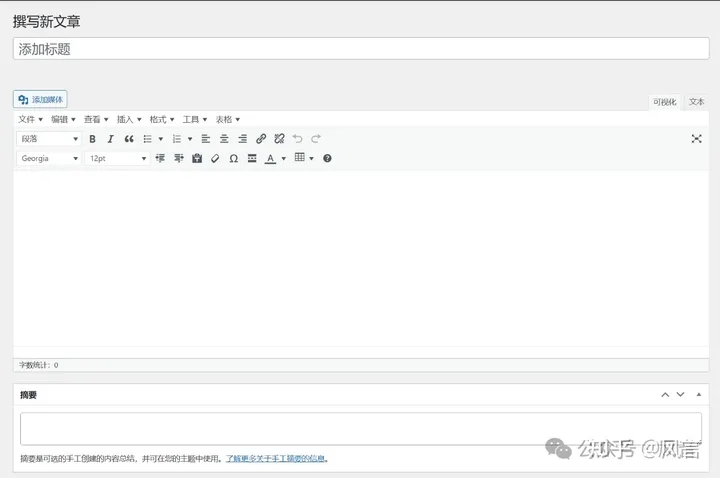 WordPress编辑器增强插件推荐:Advanced Editor Tools